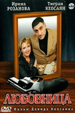 Poster de la serie Любовница