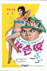 Poster de la película The Night Is Young