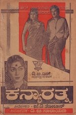 Poster de la película Kanyarathna