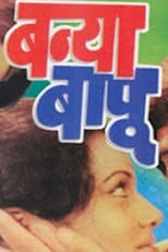 Poster de la película Banya Bapu