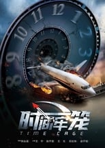 Poster de la película Time Cage