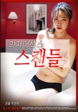 Poster de la película Sisters Sex Scandal