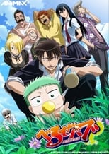 Poster de la serie Beelzebub