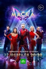 Poster de la serie The Masked Singer Russia