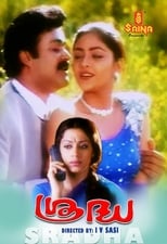 Poster de la película Sradha