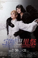 Poster de la película Takarazuka Paris Festival 2018