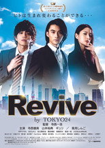 Poster de la película Revive by TOKYO24