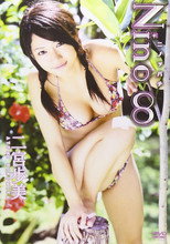 Poster de la película Nino∞~二宮歩美~