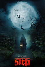 Poster de la película Daak