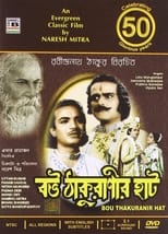 Poster de la película Bou Thakuranir Haat