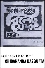 Poster de la película Bilet Pherat