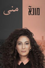Poster de la serie Mouna