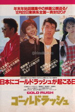 Poster de la película Gorudorasshu
