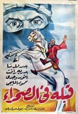 Poster de la película Kiss in the Desert