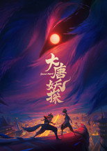 Poster de la película Mystery of Chang'an