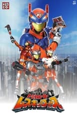 Poster de la serie Tomica Hero: Rescue Force