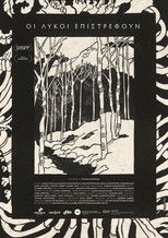 Poster de la película The Wolves Return