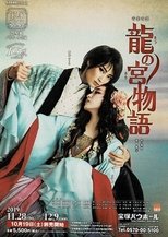 Poster de la película The Tale of Tatsu-no-miya