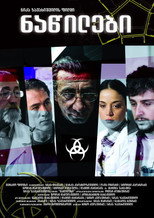 Poster de la película The Parts