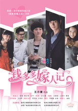 Poster de la serie Qian Duo Duo Gets Married