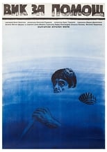 Poster de la película Cry for Help