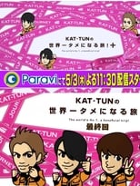 Poster de la serie Kat-tun no Sekaiichi Tame ni Naru Tabi!