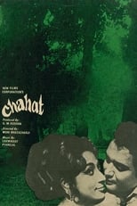 Poster de la película Chahat