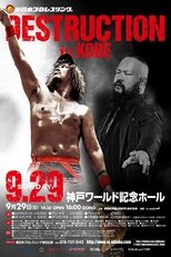 Poster de la película NJPW Destruction in Kobe 2024