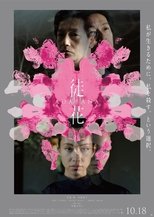 Poster de la película Adabana