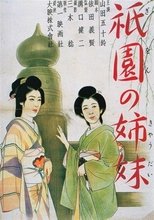 Poster de la película Sisters of the Gion