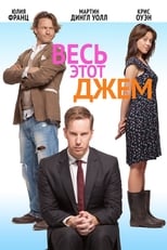 Poster de la película Весь этот джем