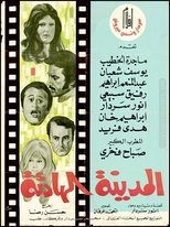Poster de la película The Quiet City