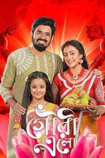Poster de la serie Gouri Elo