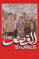 Poster de la película The Stories