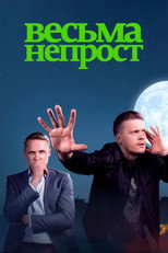 Poster de la serie Весьма непрост