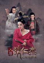 Poster de la película Di Renjie's Japanese Magic