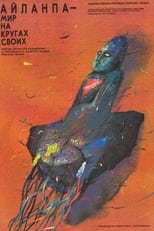 Poster de la película Aylanpa – World in a Vortex