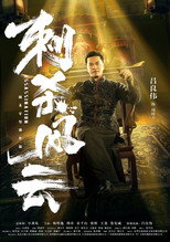 Poster de la película Assassination
