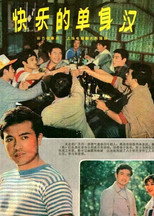 Poster de la película The Happy Bachelors