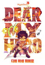 Poster de la película Dear My Hero
