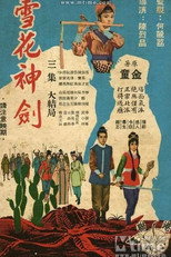 Poster de la película The Snowflake Sword (Part 3)
