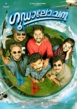 Poster de la película Goodalochana