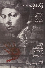 Poster de la película Viva
