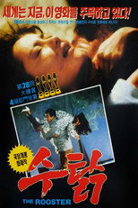 Poster de la película Rooster