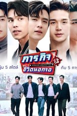 Poster de la serie Mission Unscripted