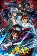 Poster de la serie Karakuri Circus