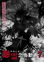 Poster de la película Real Vengeful Ghost Horror Video 7