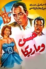 Poster de la película Hassan and Marika