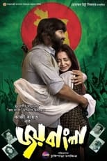 Poster de la película Joy Bangla