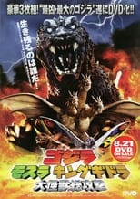 Poster de la película Project GMK: The Day Shusuke Kaneko Fought Godzilla